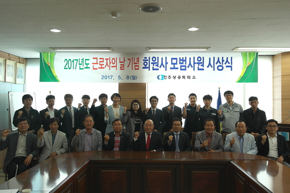 진주상공회의소 이미지