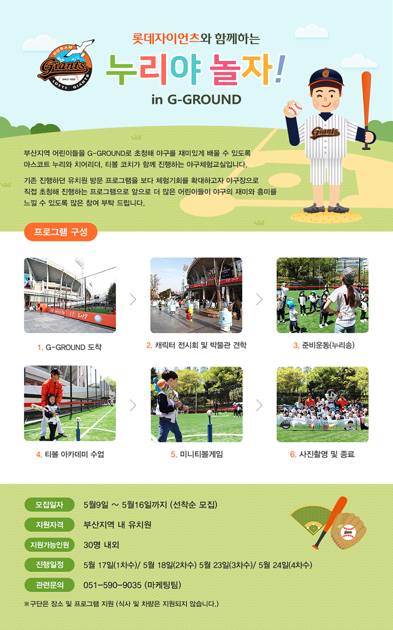 누리에유치원 이미지