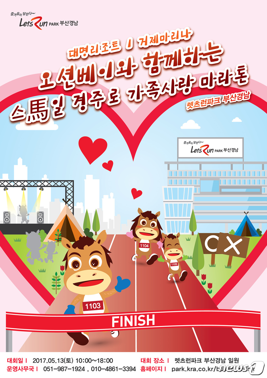 경주로 이미지