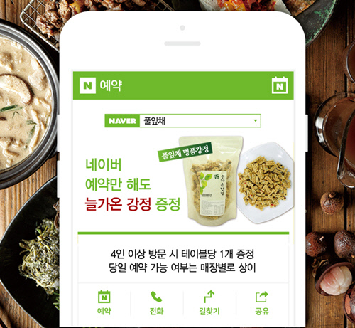 (주)풀잎채 이미지