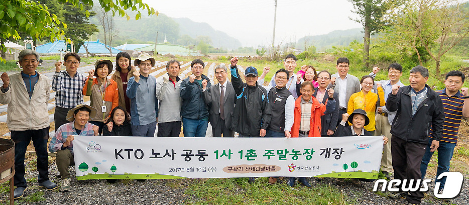 구학리산채관광마을 이미지