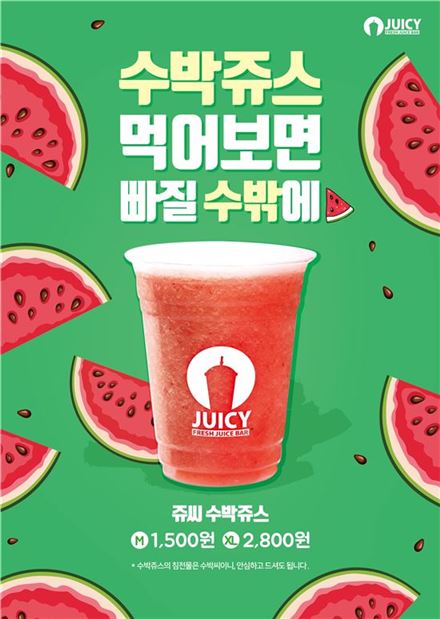 쥬씨 이미지