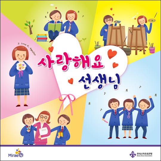 (주)스카우트 이미지