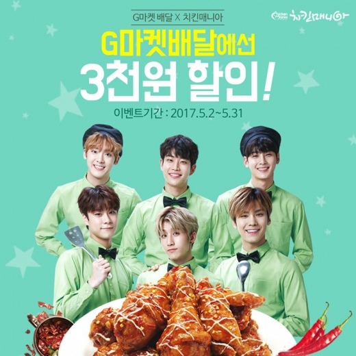 치킨매니아 이미지