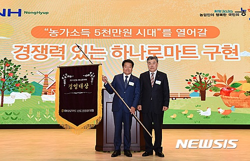 북강릉농업협동조합하나로마트 이미지