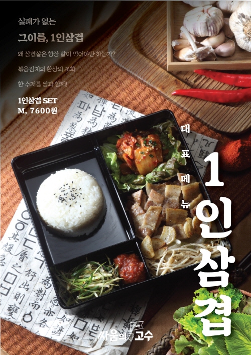 싸움의 고수 이미지