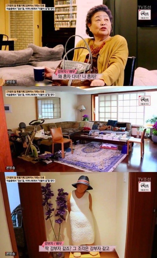 강부자집 이미지