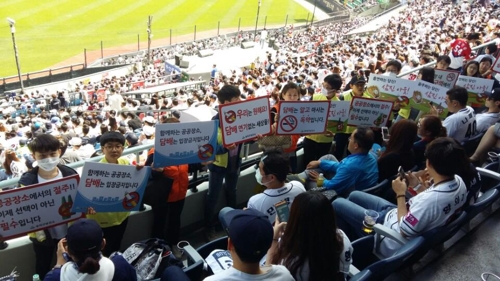 잠실너구리 이미지