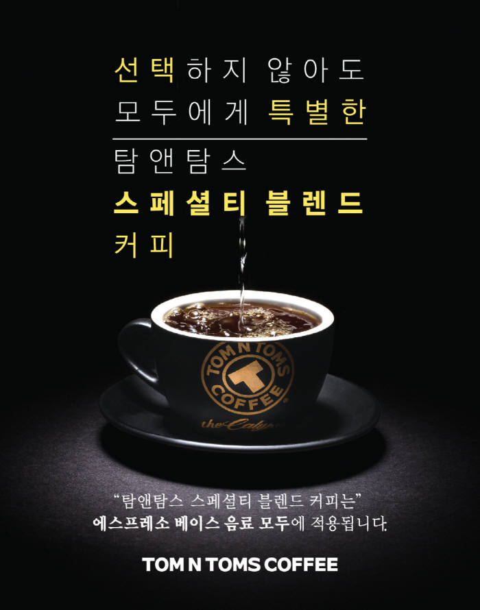 탐앤탐스 커피 이미지