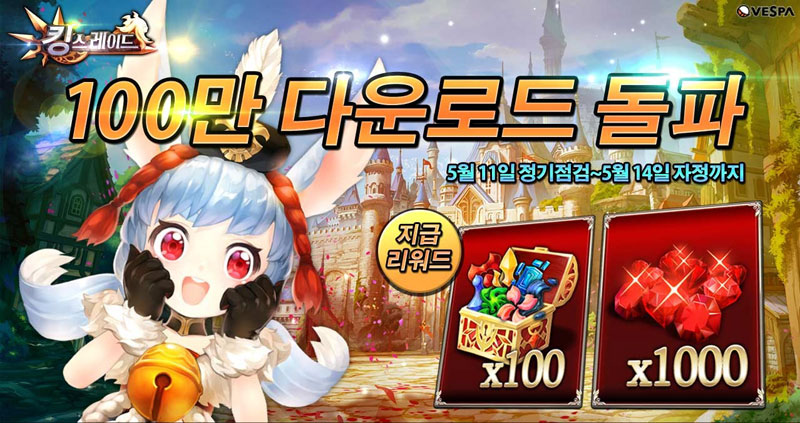 킹스 이미지
