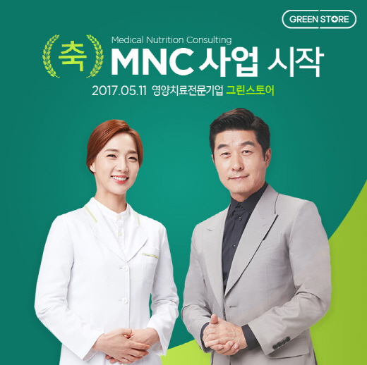 그린스토어 이미지