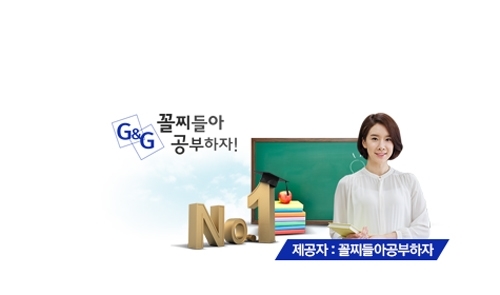꼴찌들아공부하자 수원과외 이미지