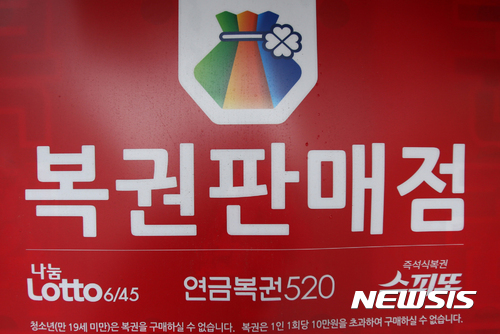 1번지복권방 이미지