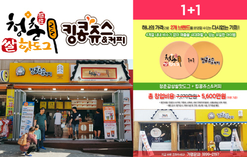 청춘핫도그킹콩쥬스&커피 이미지