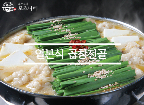 모츠 이미지
