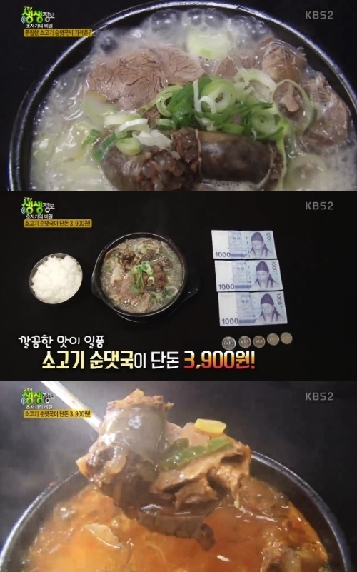 광명소고기순대국 이미지