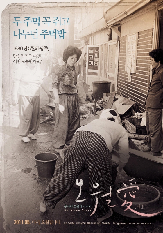 오월애 이미지