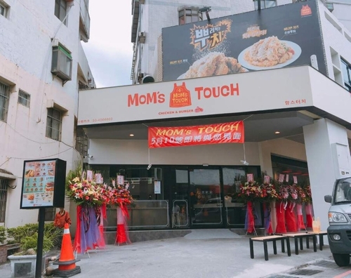 맘스터치남부 이미지