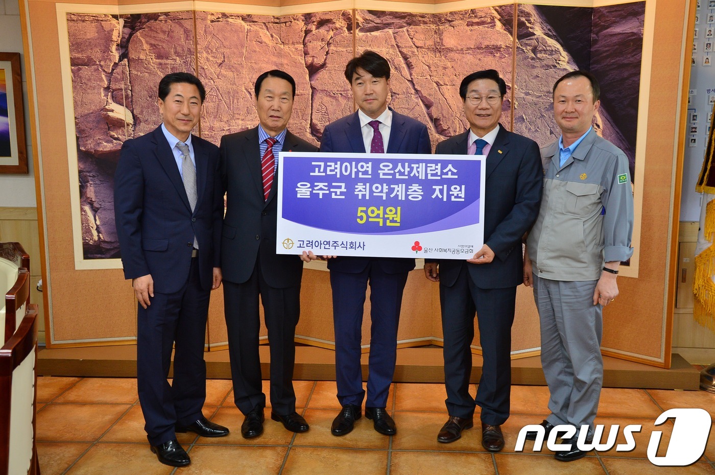 고려아연(주)온산제련소 이미지
