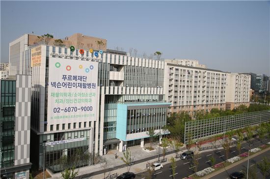 푸르메재단넥슨어린이재활병원 이미지