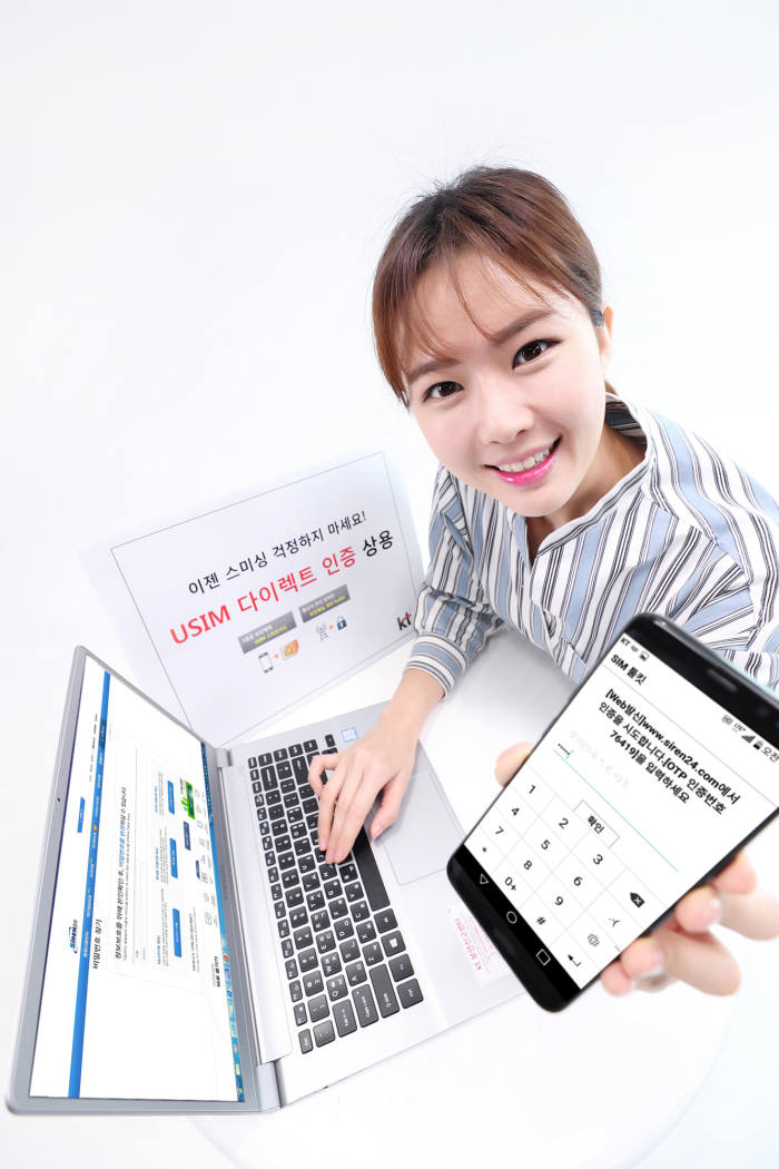 다이렉트텔레콤 이미지