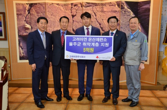 고려아연(주)온산제련소 이미지
