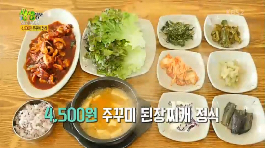 일월아구쭈꾸미 이미지