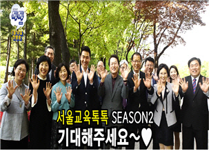 서울특별시교육청교육연구정보원 이미지