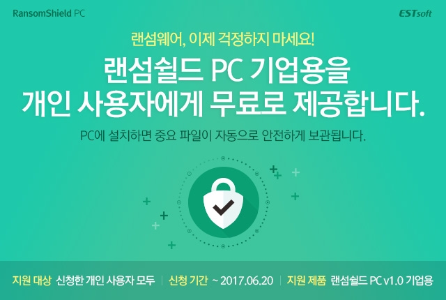 이스트솔루션 이미지
