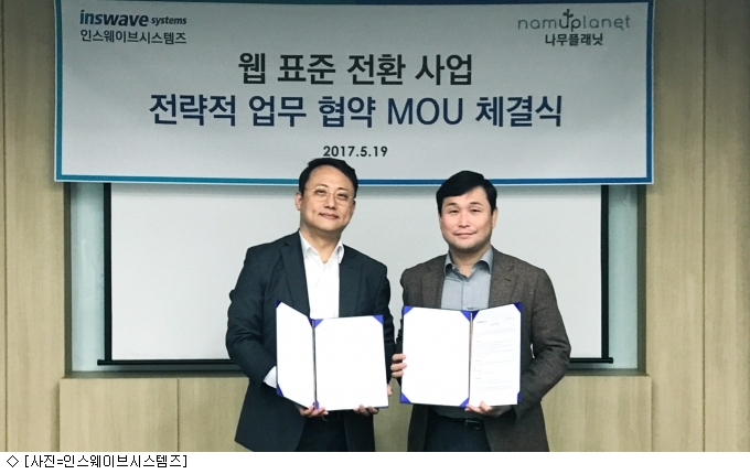 나무시스템즈 이미지