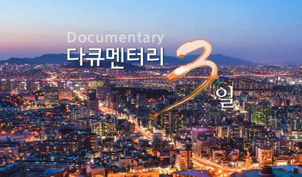 프로덕션다큐와사람 이미지