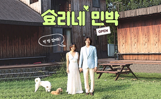 만나민박 이미지