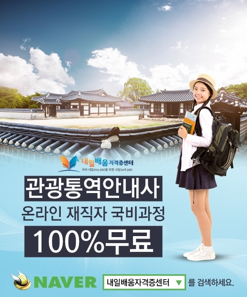 내일배움자격증센터 이미지