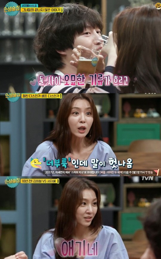인생술집 이미지