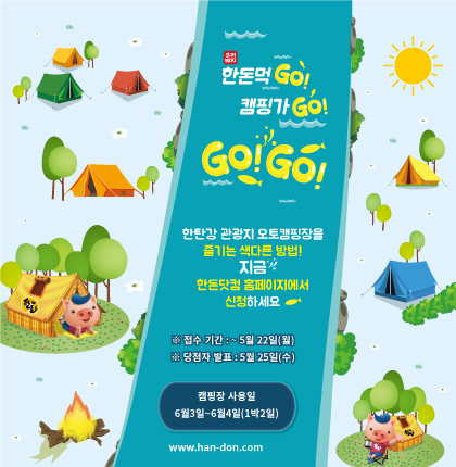 (주)한돈 이미지
