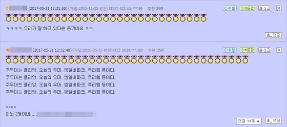우리커뮤니티주 이미지