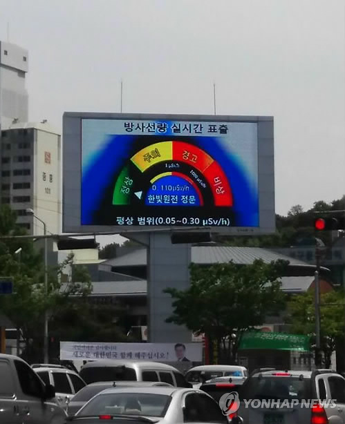 한빛전광판 이미지
