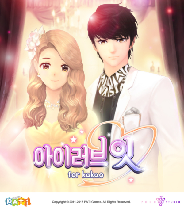 아이러브잇 이미지