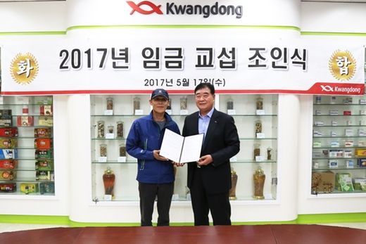 광동화학 이미지