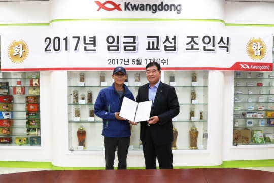 광동화학 이미지