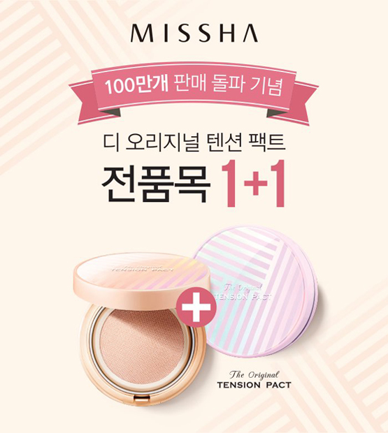 텐션 이미지