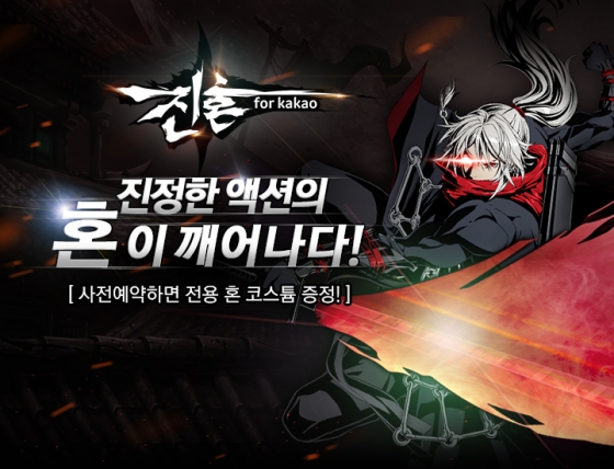 진혼 이미지