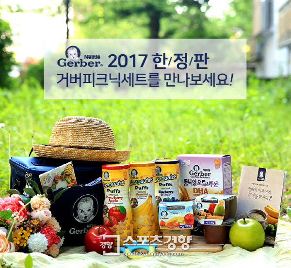 피크닉 이미지