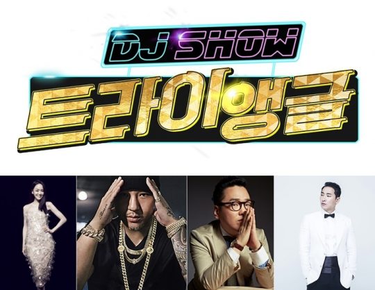 트라이앵글 이미지