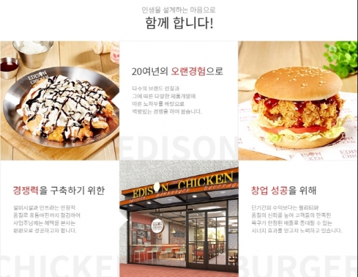 에디슨치킨 이미지