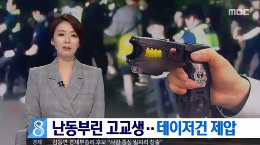 테이저 이미지