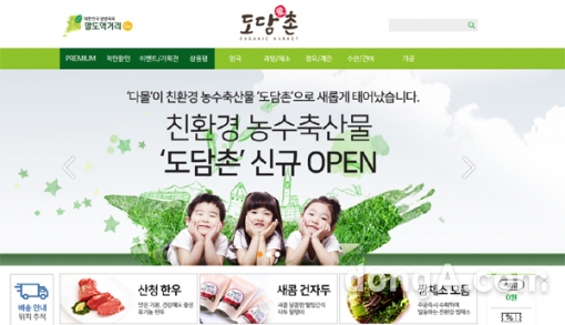 도담촌 이미지