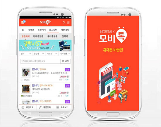 모든중고마켓 이미지