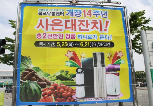 초월농업협동조합하나로마트 이미지