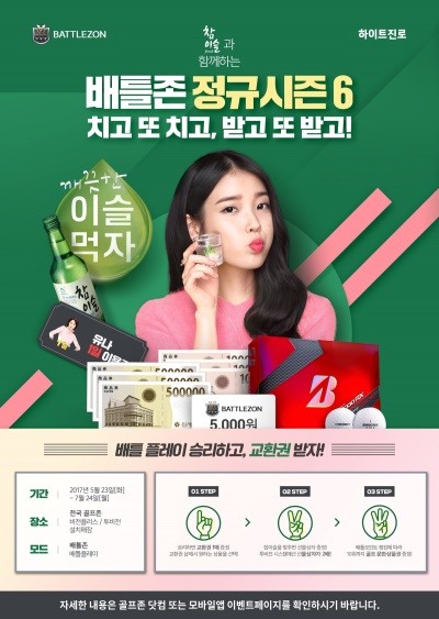 배틀존 이미지